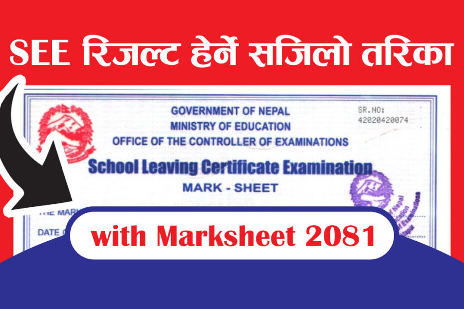 see result 2081 with marksheet