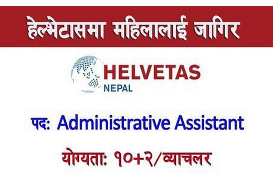 helvetas nepal job vacancy