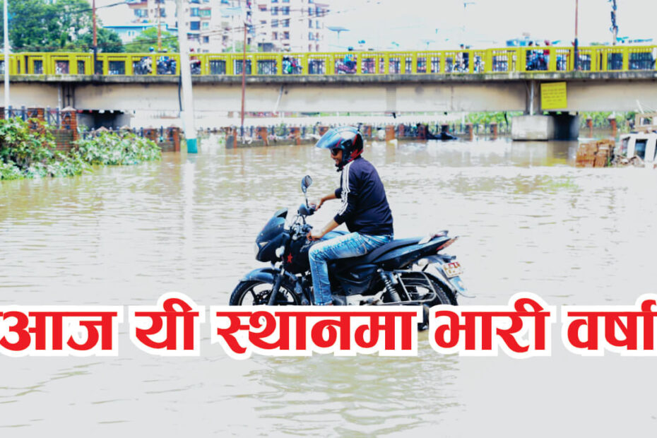 today heavy rainfall nepal