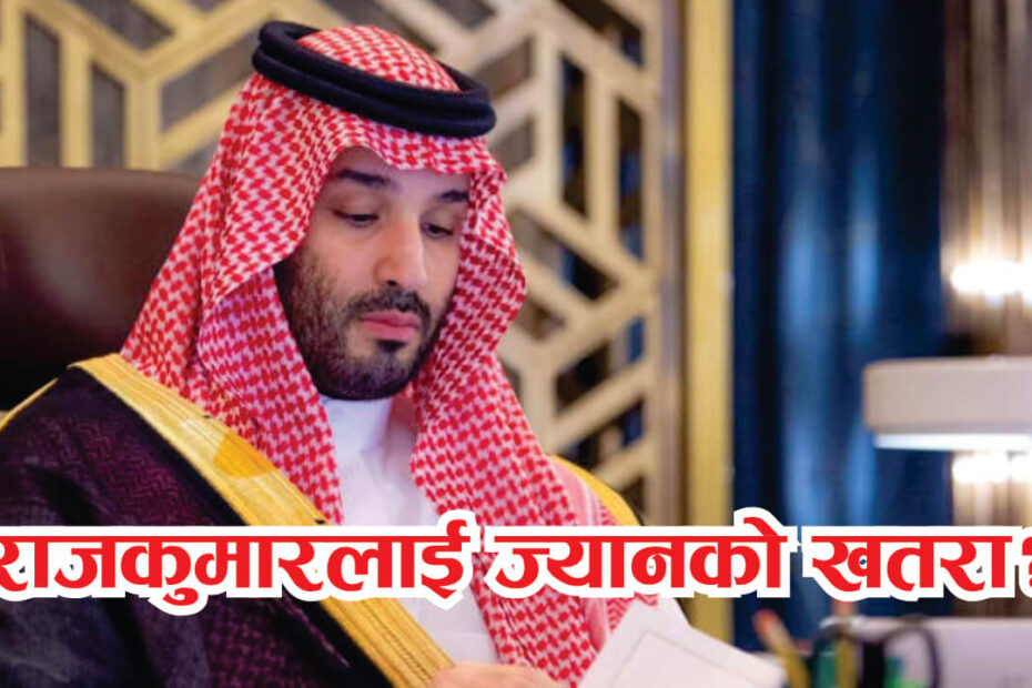 saudi prince news thumbnail